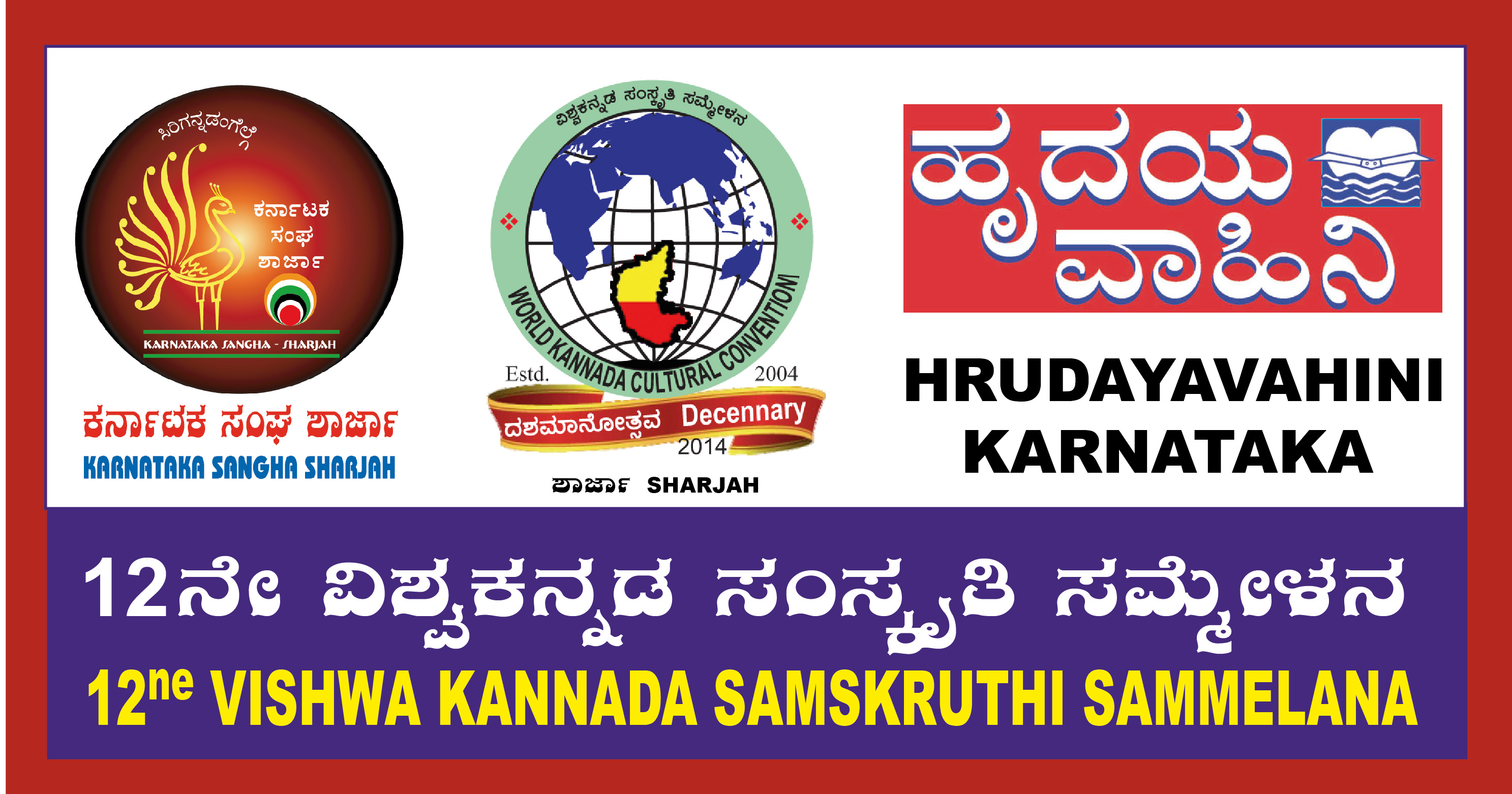 Vishwa Kannada Samskruthi  2